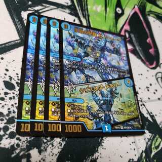 専用 サイバーエクス 水晶の記録 ゼノシャーク｜クリスタル・メモリー