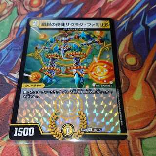 Sagrada Familia, the Apostle of the Instantaneous Seal