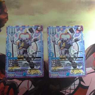 マジカルイッサ