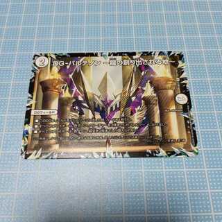 DG-パルテノン -龍の創り出される地- 1枚