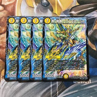 真・龍覇 ヘブンズロージア R