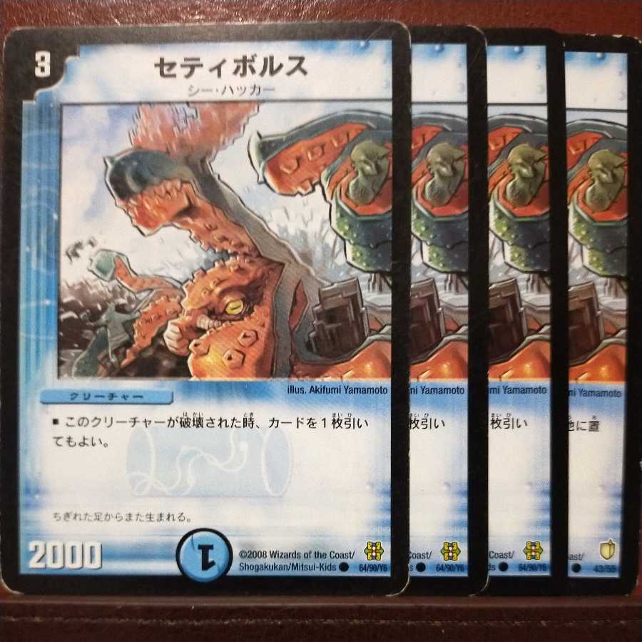 old6534 set discount Cetibols