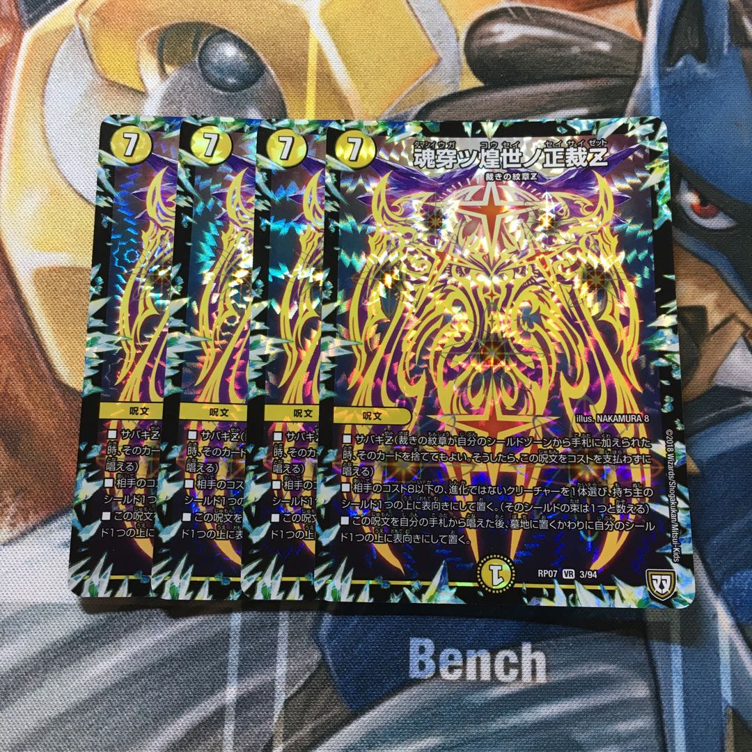 魂穿ツ煌世ノ正裁Z VR