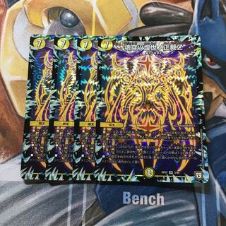 魂穿ツ煌世ノ正裁Z VR