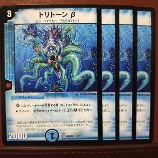 old6536 set discount Tritone Beta