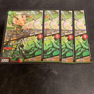 青銅のバンビシカット｜「我が力、しかと見よ!」