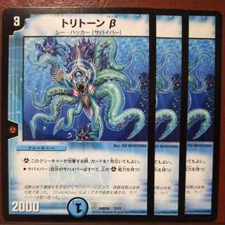 old6535 Set Discount Tritone Beta