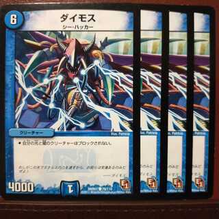 old6537 set discount Dymos