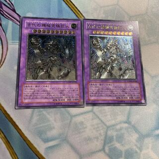Ancient Gear Gadjiltron Dragon 2 Ultimate Rare