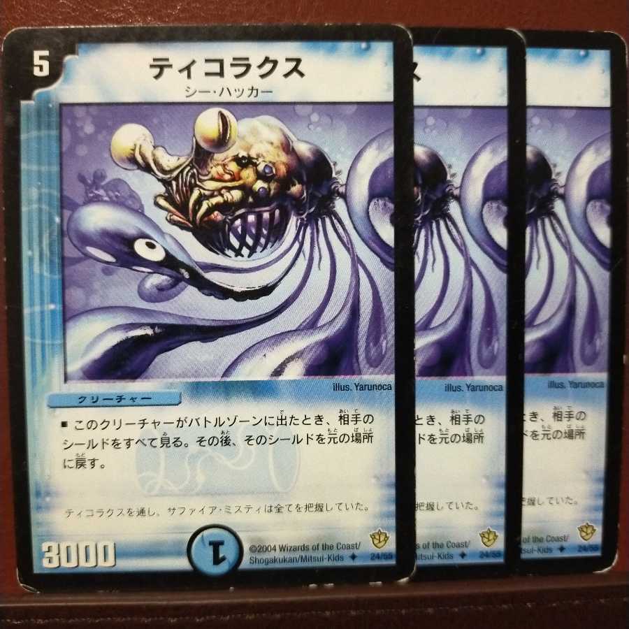 old6538 set discount Tekorax