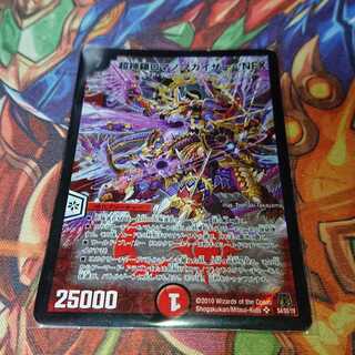 超神羅ロマノフカイザー・NEX