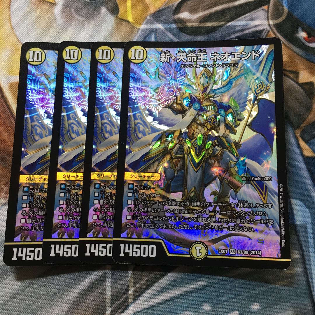 新・天命王 ネオエンド SR