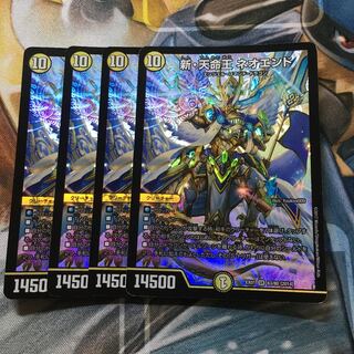 新・天命王 ネオエンド SR