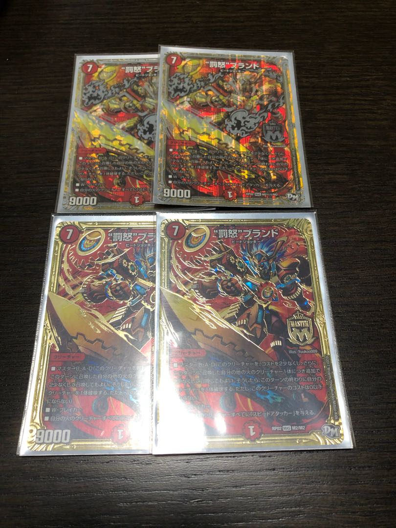 “罰怒”ブランド