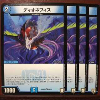 old6539 set discount Dionefis