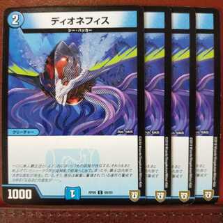 Discount on old6540 set Dionefis