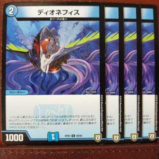 old6541 set discount Dionefis