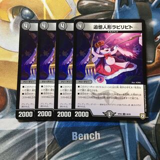 追憶人形ラビリピト U