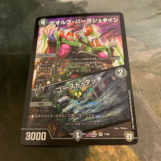 ゲオルグ・バーボシュタイン｜ゴースト・タッチ