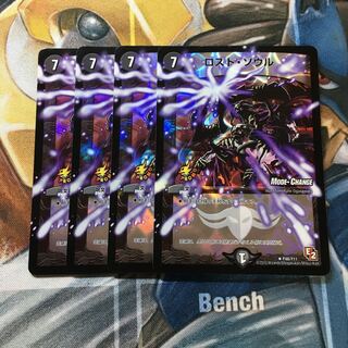 ロスト・ソウル(MODE CHANGE) R-foil