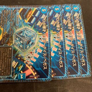 Dの博才 サイバーダイス・ベガス