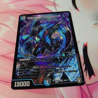 無量大龍 トゥリナーツァッチ