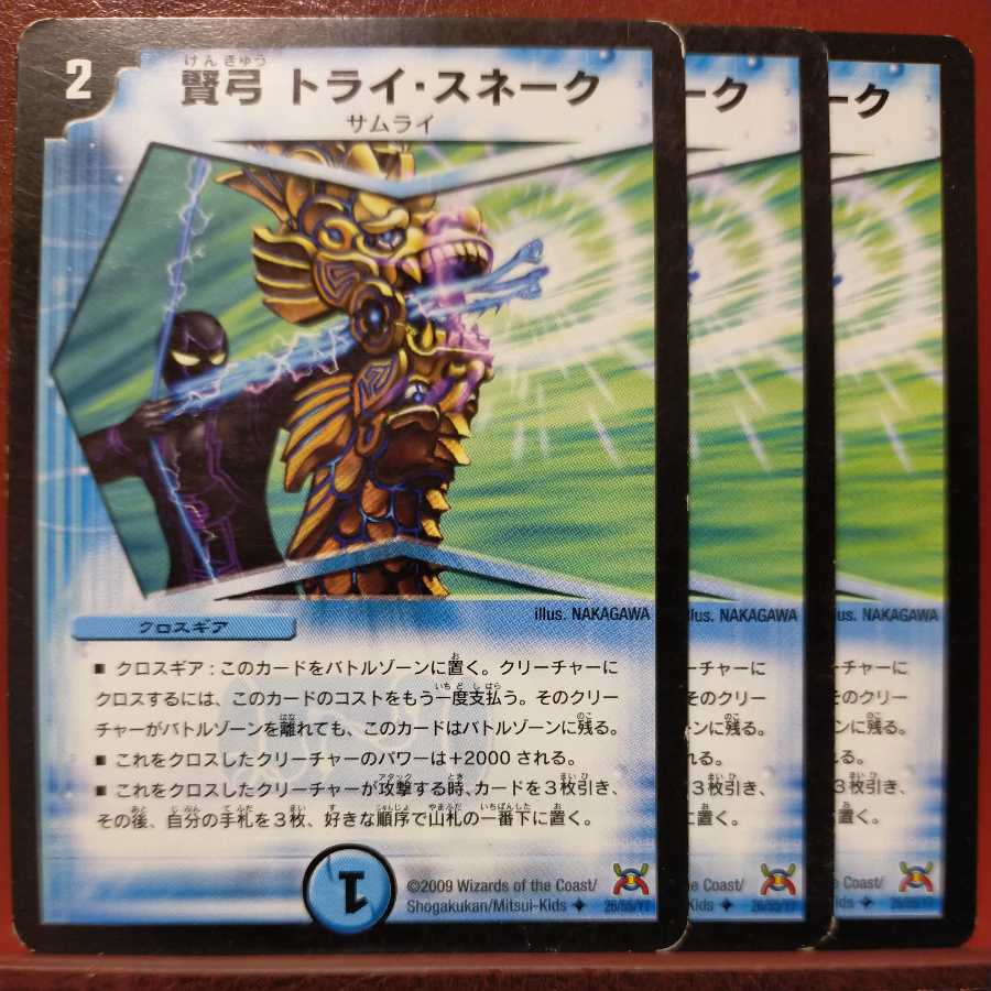 old6549 set discount wise bow tri-snake