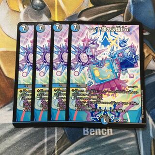 テック団の波壊Go! R