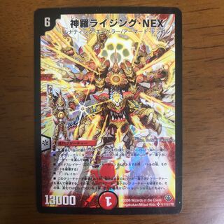 神羅ライジング・NEX SE