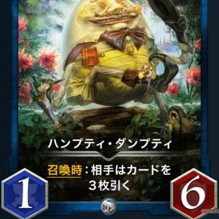 パンプティダンプティ　2枚セット　クリスペ　クリプトスペル