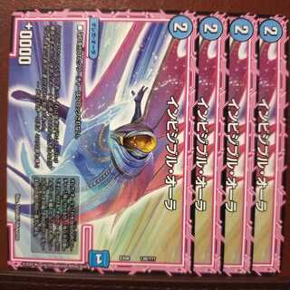 Discount on old6553 set Invisible Aura