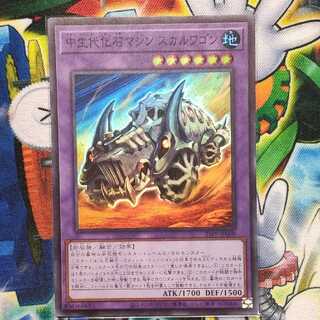 Middle Life Fossil Machine Skull Wagon