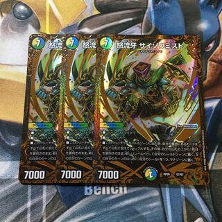 Furious Fang Saizo Mist (Ultra Golden Card Spec.)