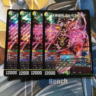 天罪堕将 アルカクラウン