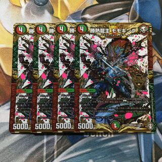 勝熱龍主 モモキング KGM