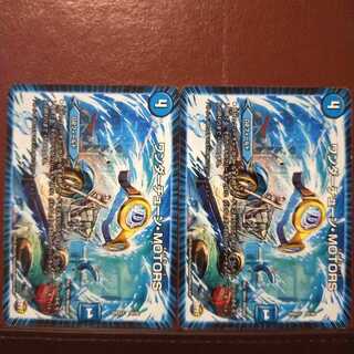 old6555 set discount Wonder tune MOTORS