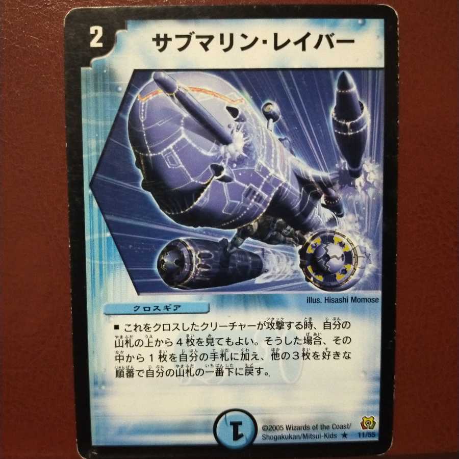 old6556 set discount submarine raver