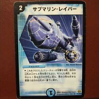 old6556 set discount submarine raver