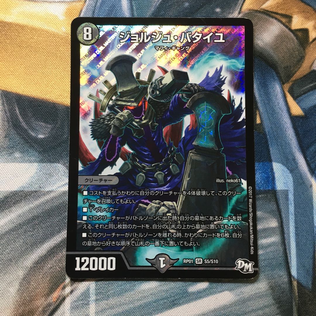 ジョルジュ・バタイユ SR