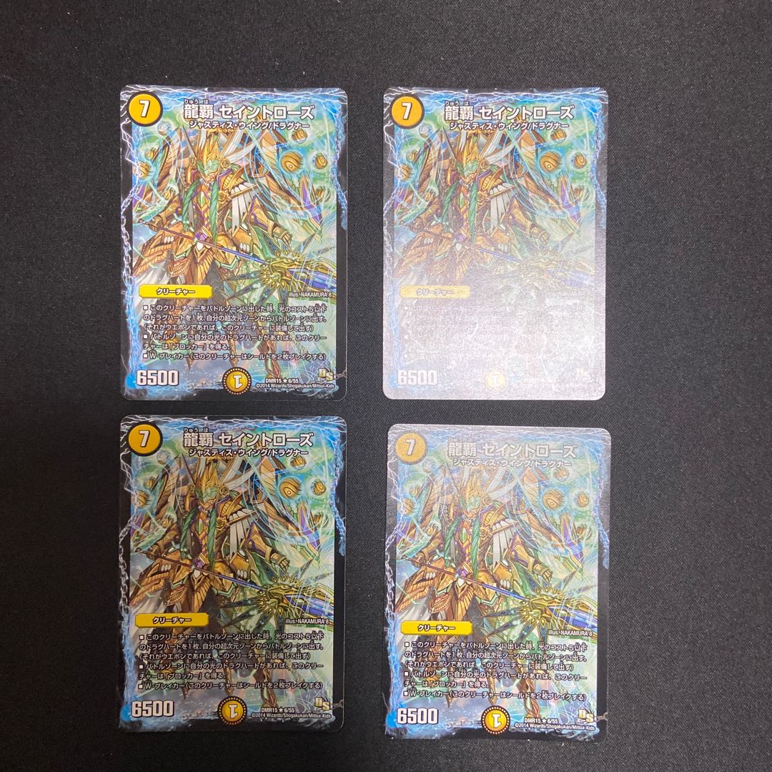 龍覇 セイントローズ(通常)