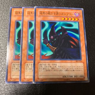 暗黒の眠りを誘うルシファー