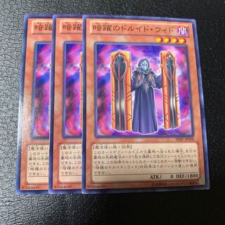 暗躍のドルイド・ウィド ノーマル