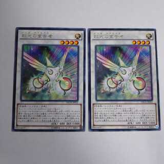 虹光の宣告者 レア 2枚セット