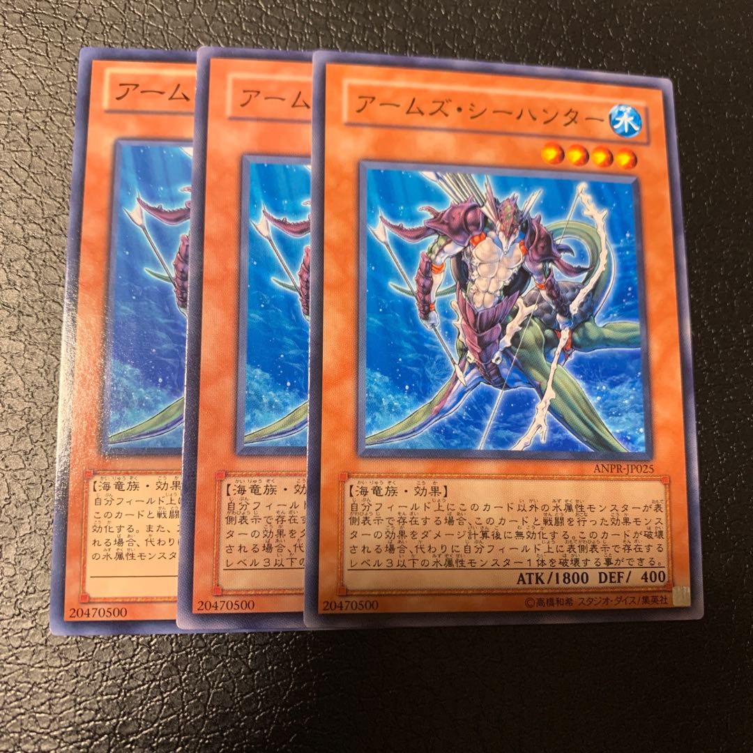 アームズ・シーハンター ノーマル