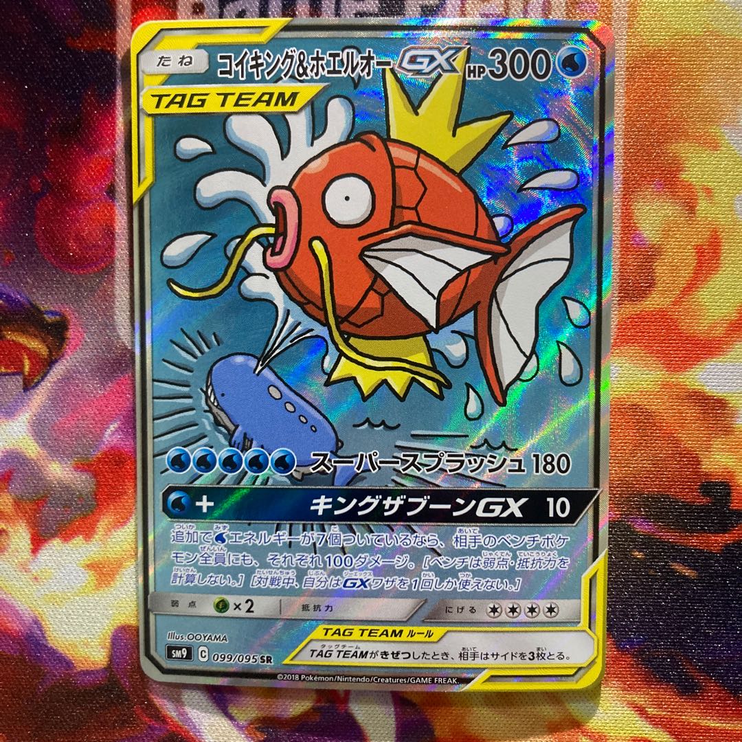 コイキング＆ホエルオーGX SR