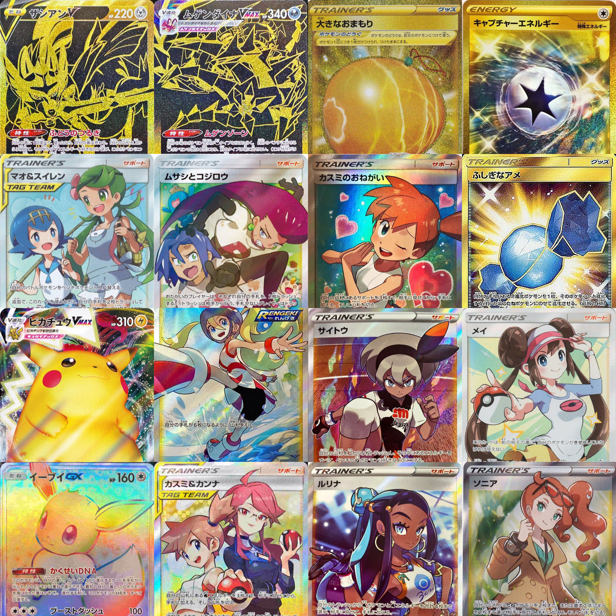 注文用 ポケカ 高額vmaxを狙え 0円くじの通販 福々亭 Magi トレカ専用フリマアプリ