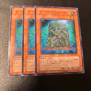 アイヴィ・ウォール ノーマル