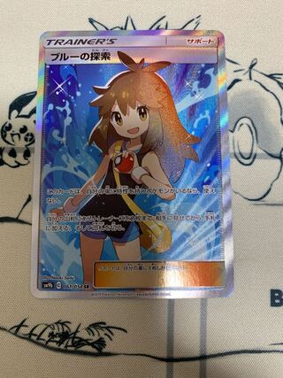 ブルーの探索SR