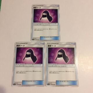 隠密フード 3枚