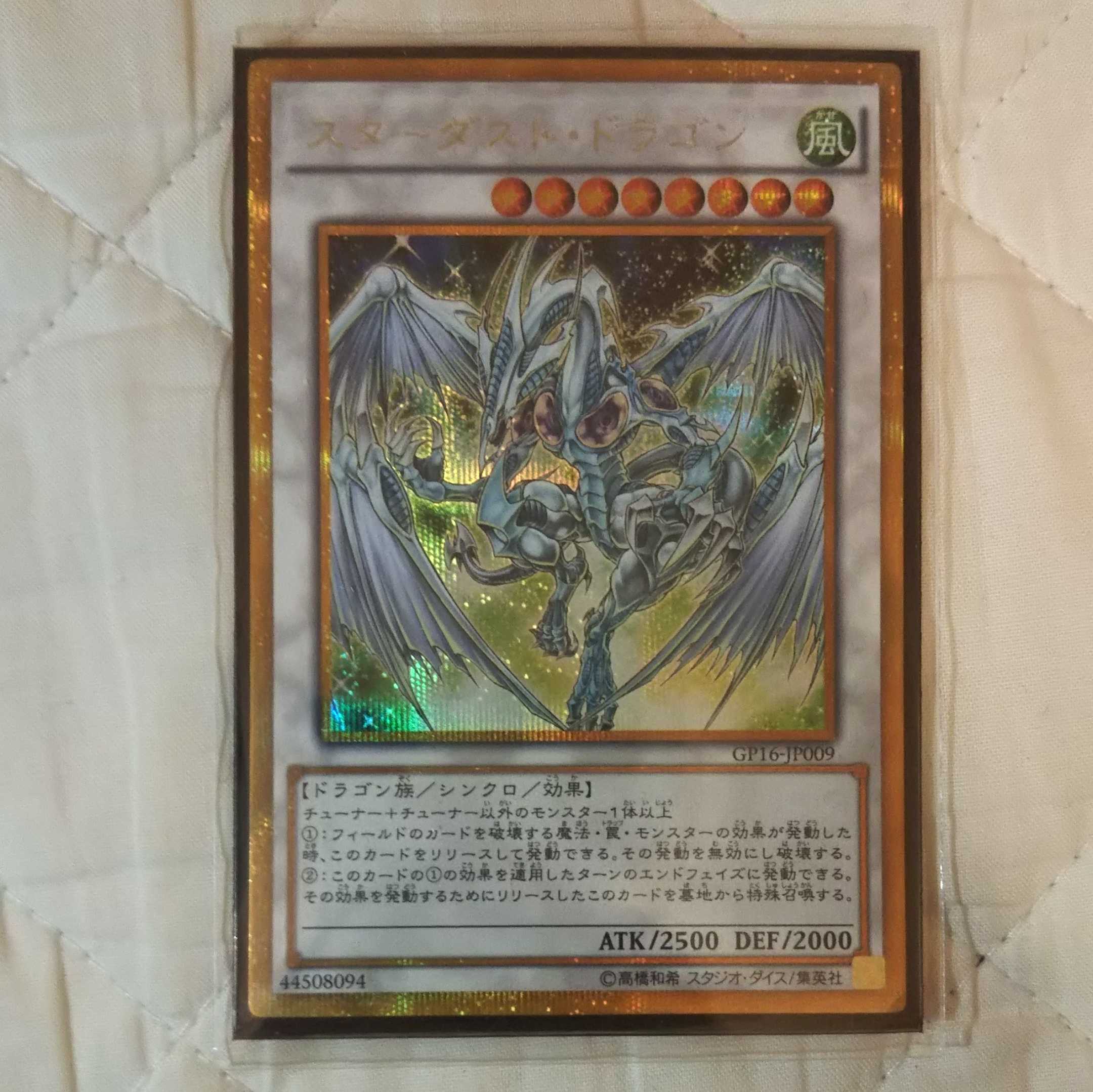 Stardust Dragon Gold Secret Rare